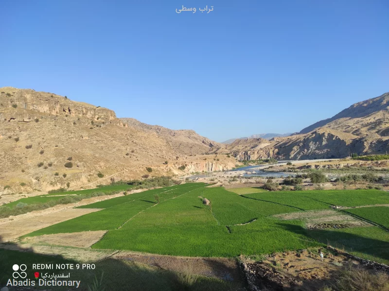 تراب وسطی
